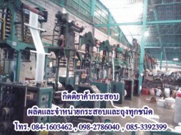 เกี่ยวกับเรา